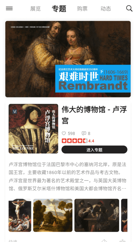 VART私人美术馆官方版v5.0.1 3