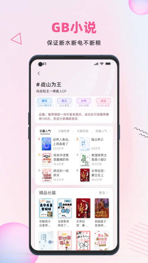 布咕阅读appv2.7.2 4