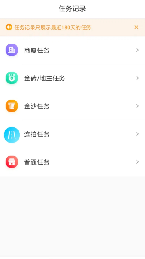 百度地图淘金最新版v6.5.0 5