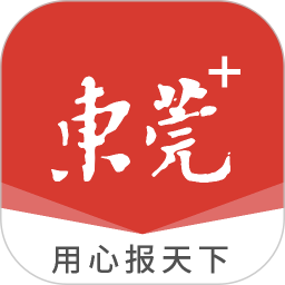 i东莞新闻客户端 v6.2.1