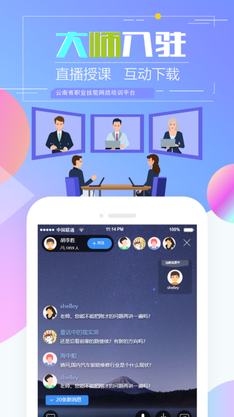 云南省職業技能培訓通app最新版(技能云南平臺)v2.1.2-r1 2