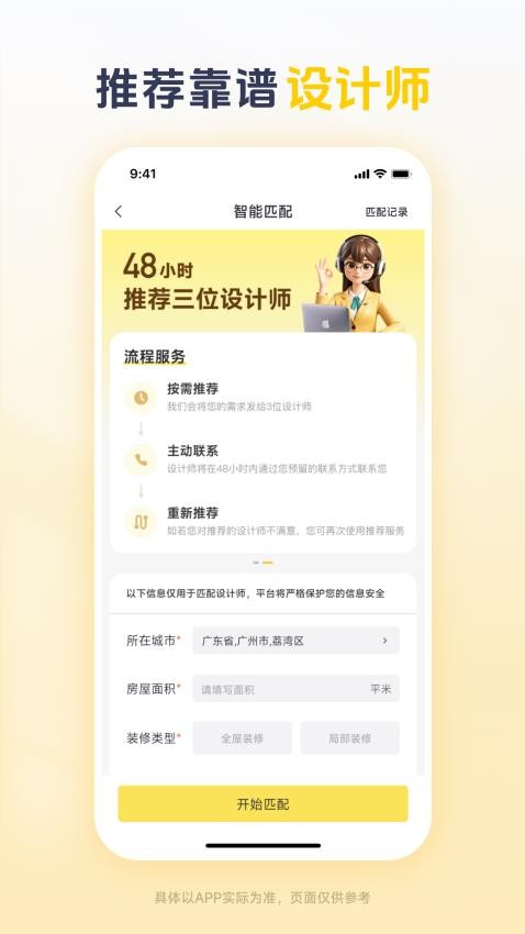 一兜糖appv6.3.9(4)