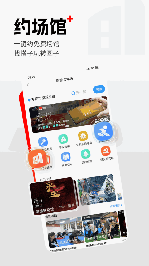 i东莞资讯客户端v6.2.1 3