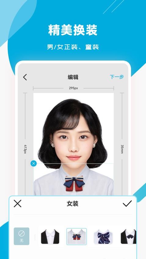 智能证件照专家免费版