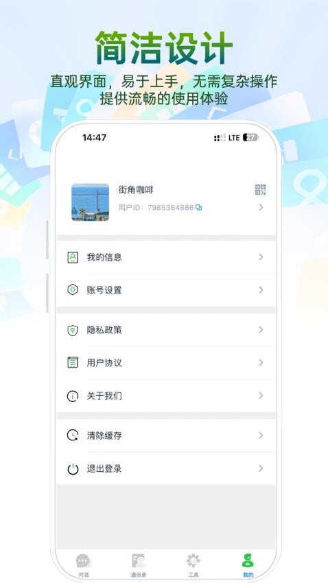 快易聚app最新版v1.0.1(2)