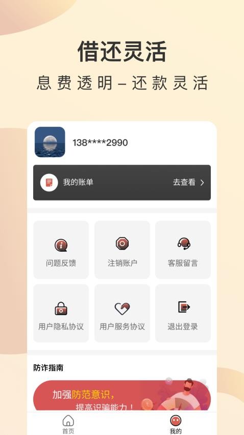 钱咚咚app官方版本v1.0.073543 1
