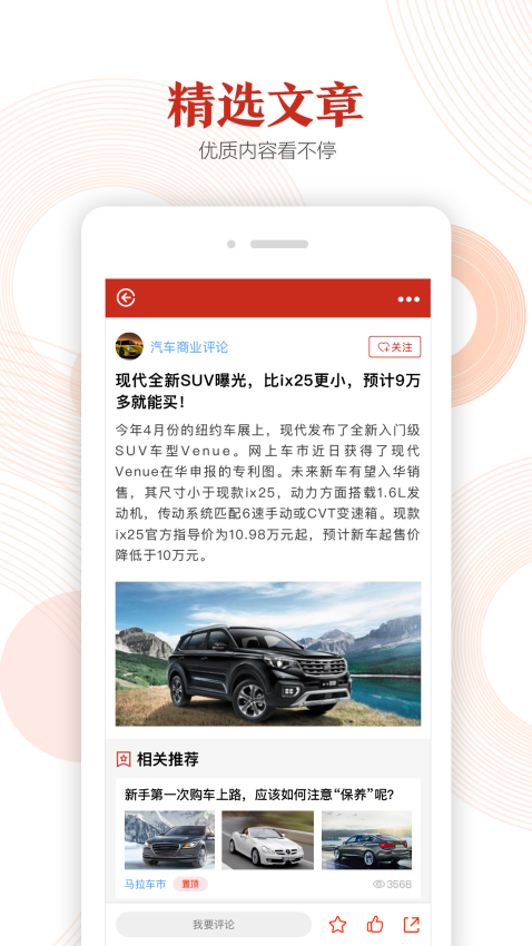 汽势家汽车appv2.6.3(5)