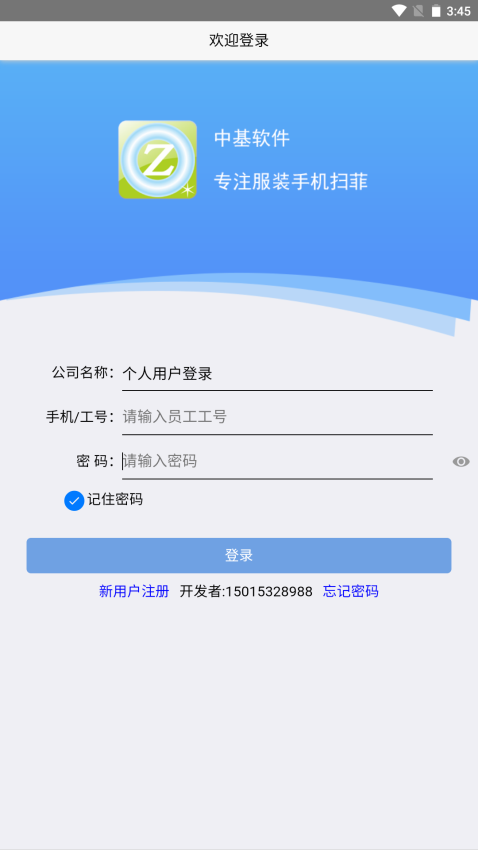 手机扫菲中基Appv3.0.91 2