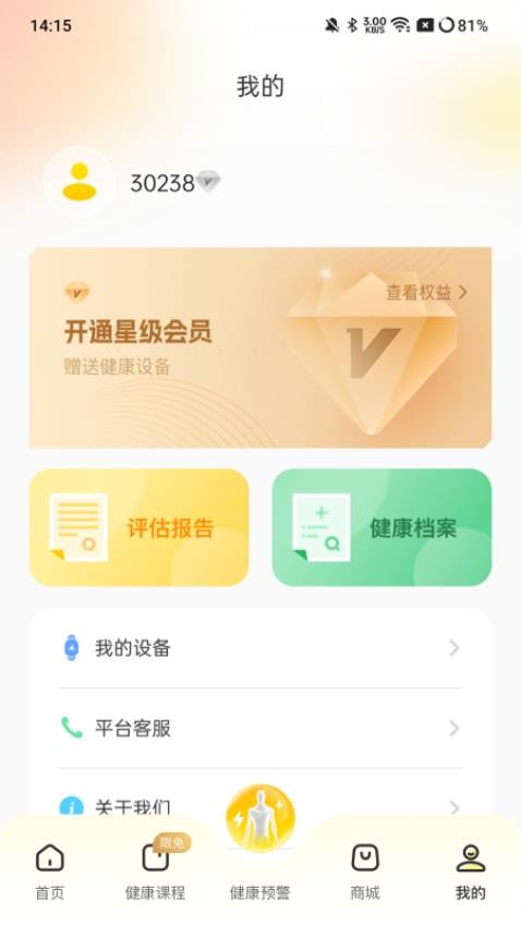 首卫狮app手机版v1.0.0(1)