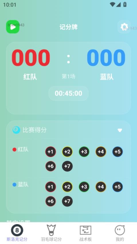 喜樂記記官網版