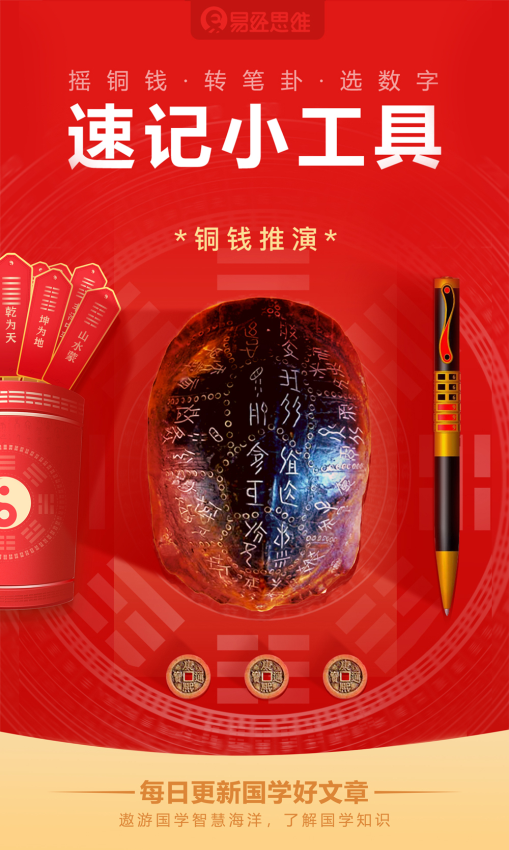易經(jīng)思維最新版v2.3.15 5