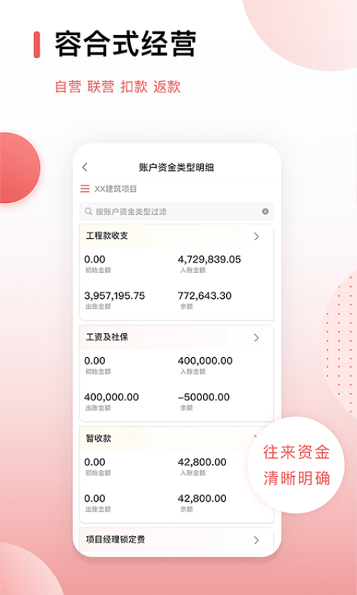 红圈CRMPlus软件v6.3.1(3)