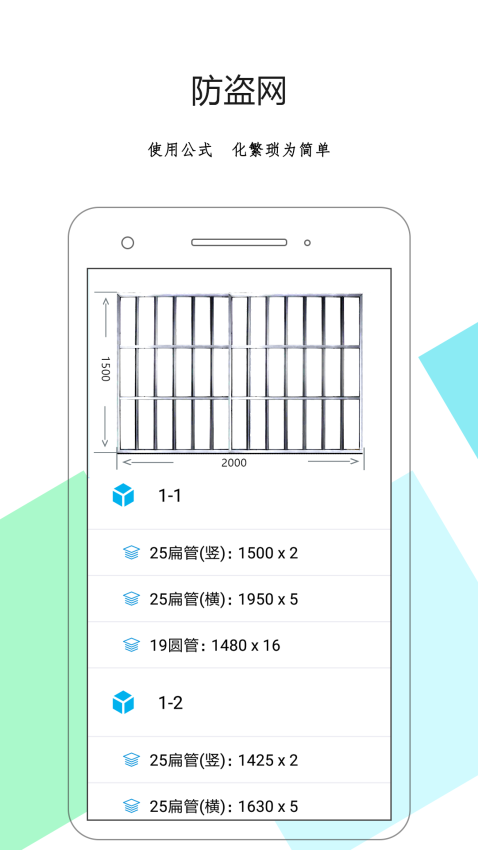 下料优化大师免费版v3.9.981 1