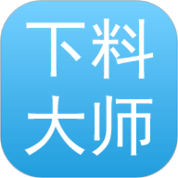 下料優化大師免費版 v3.9.981