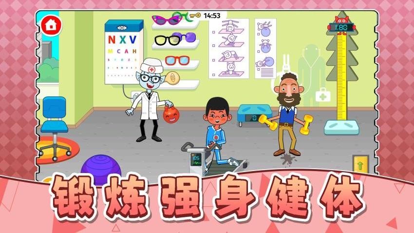 梦幻模拟市场游戏v2.0.1(1)