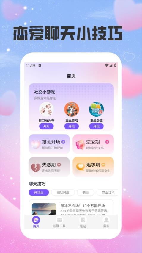 銹湖熱聊最新版