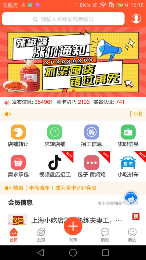 沙县小吃网appv1.8.5 2