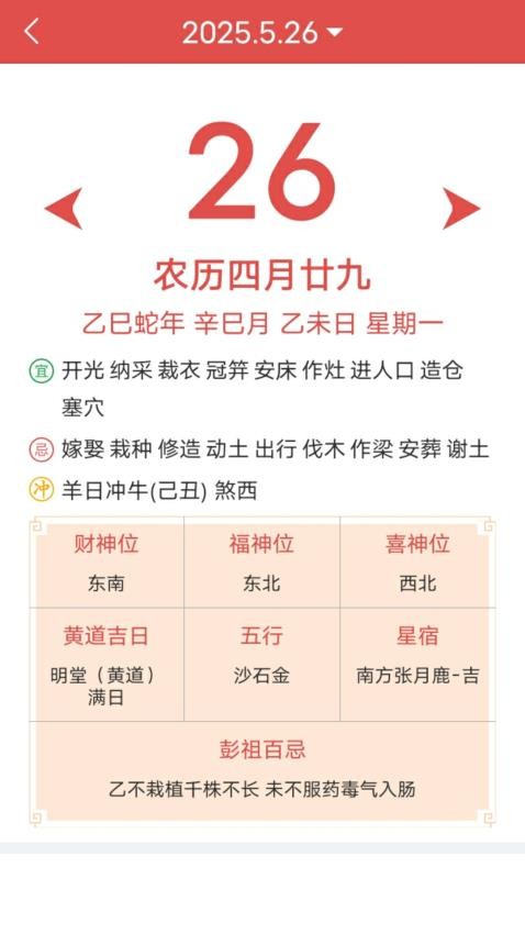 预报天气预报官网版v7.0.7(1)