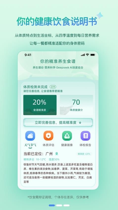 悦滋补手机版v1.1.8(3)