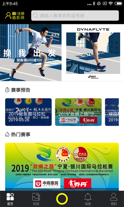 爱云动app官方版v4.3.1 2