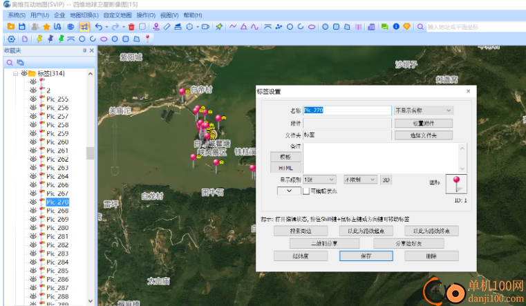 奥维互动地图Windows客户端