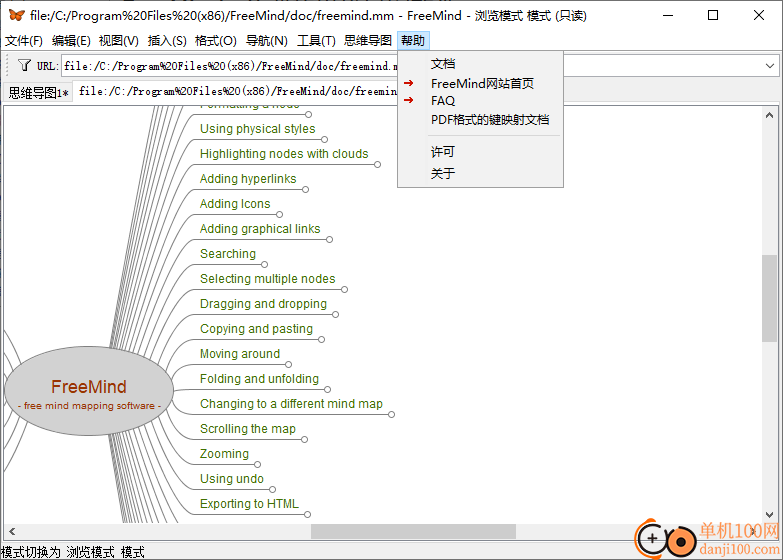 Freemind(思维导图软件)