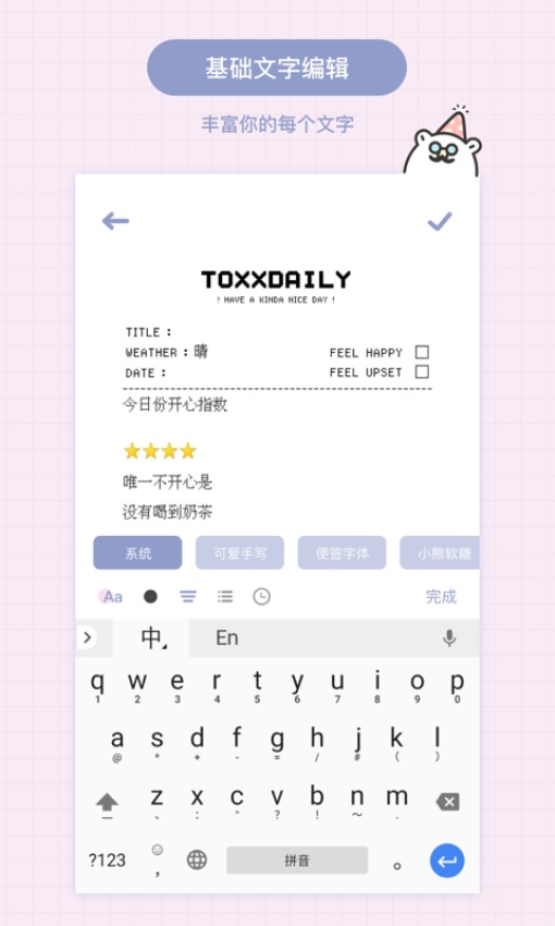 toxx软件v1.5.3 5