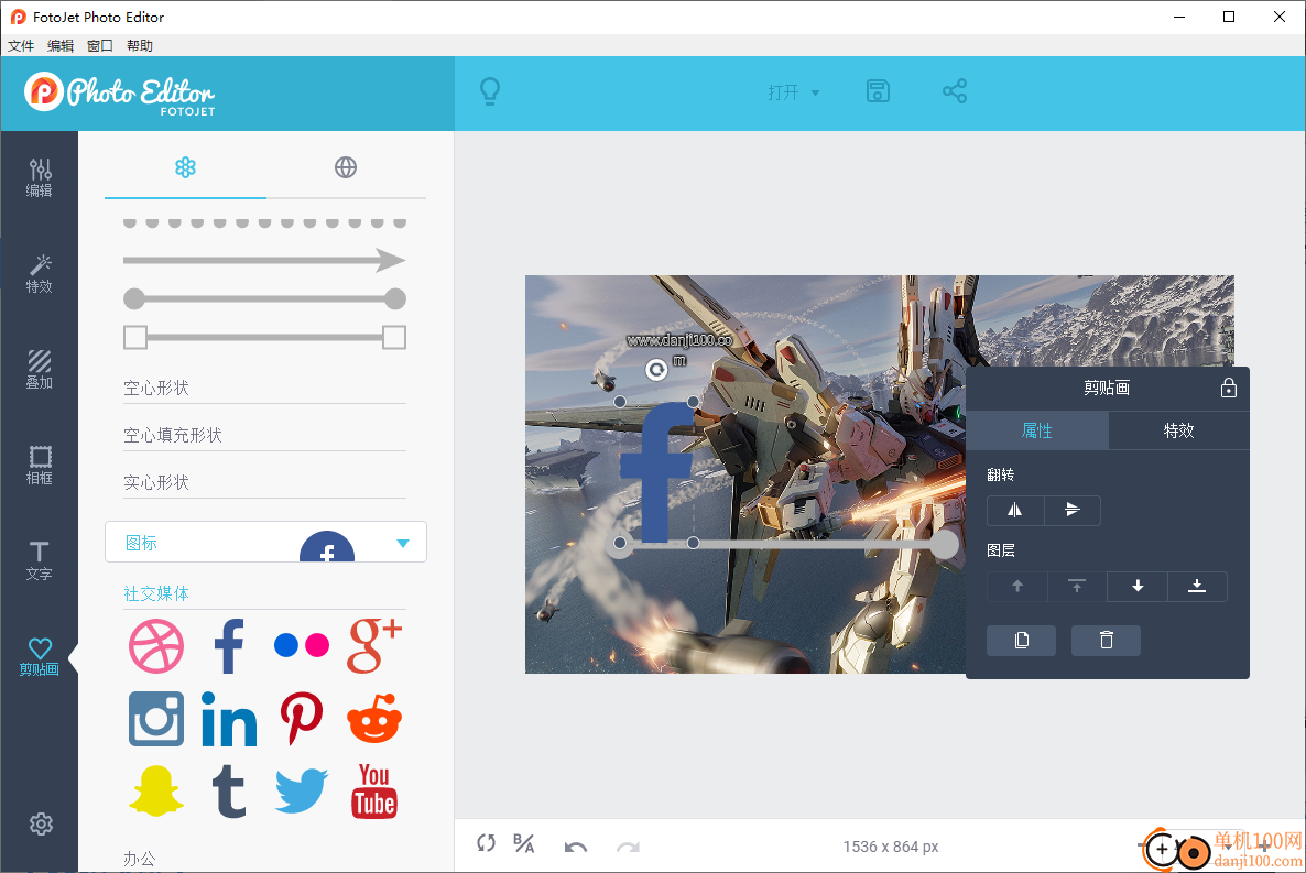 FotoJet Photo Editor(照片编辑处理软件)