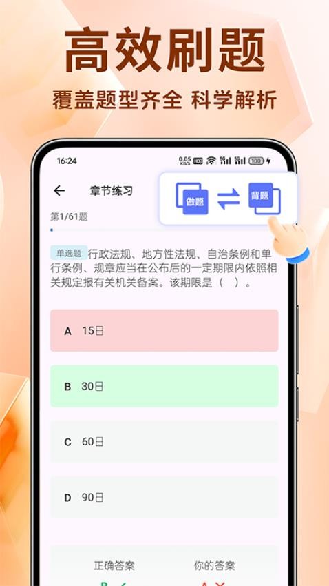 二建刷题宝官网版v1.4.5(2)