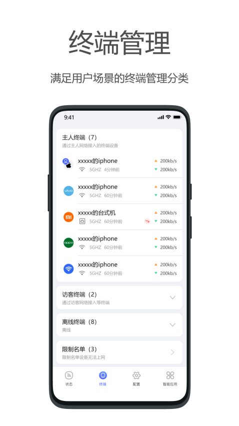 海康wifi appv2.4.0 3