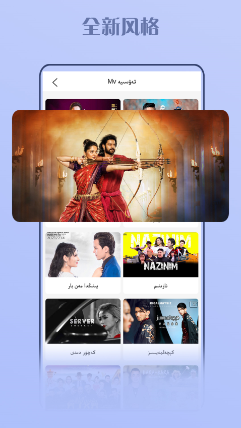 kino Baxlan appv6.4.2 4