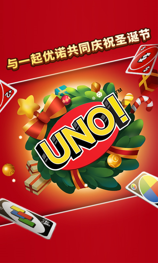 网易一起优诺手游v1.14.899(1)