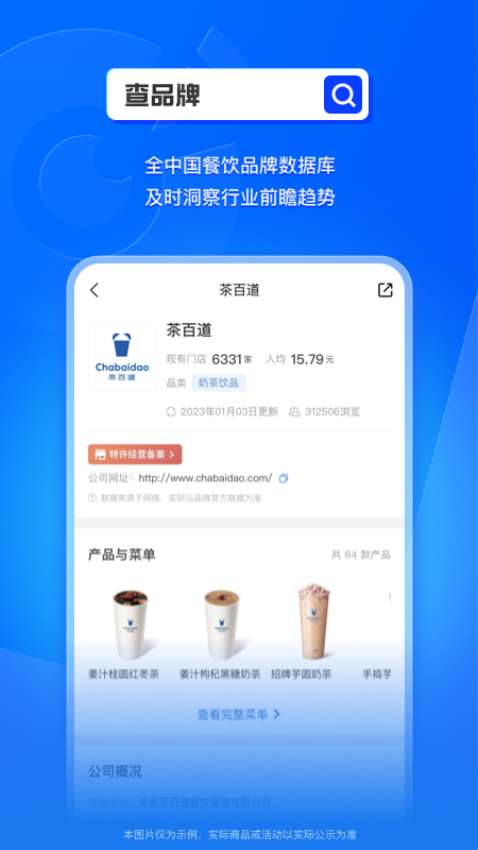 窄门餐眼官方版v1.9.1 4