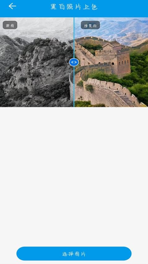 旧照片修复App手机版v1.23 2