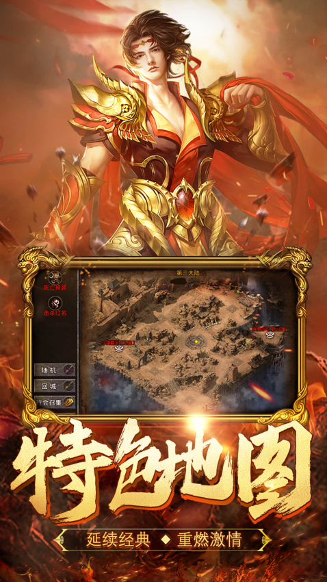 陈小春热血合击正版手游v2.6.101 5