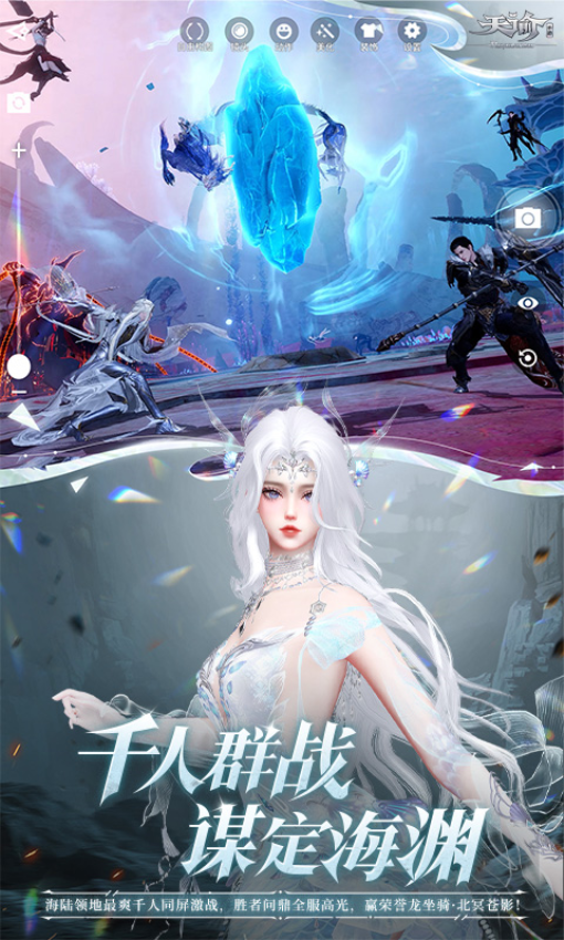 天谕游戏轻度服v2.5.0 1