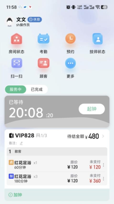 智荟宝官网版v1.0.2 4