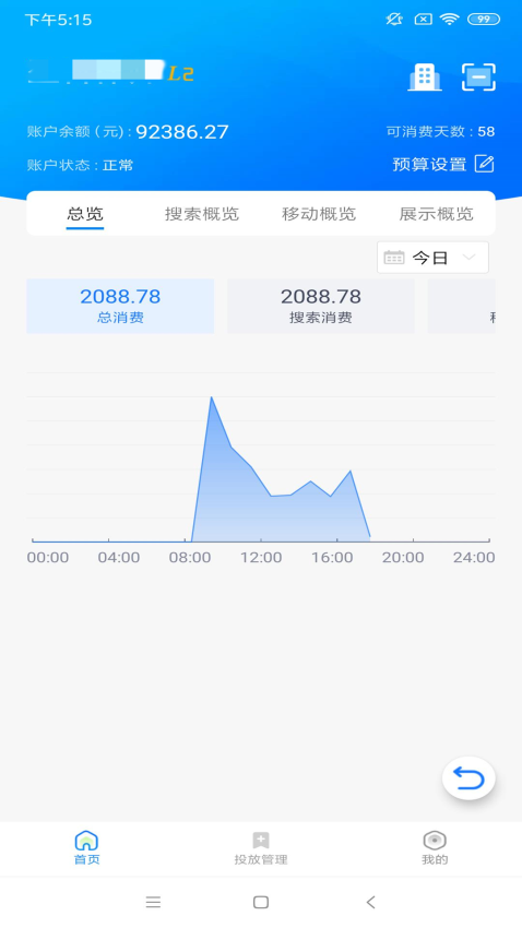 360点睛推广手机客户端
