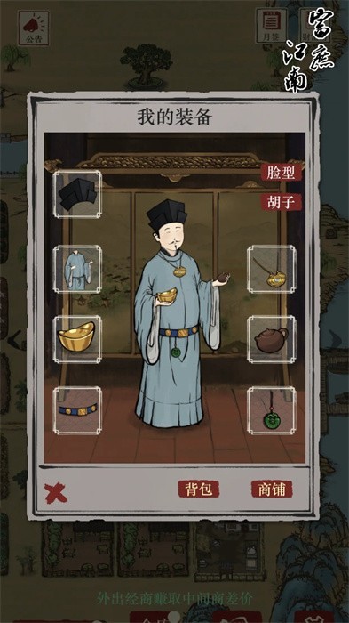 富庶江南游戏v1.01(4)