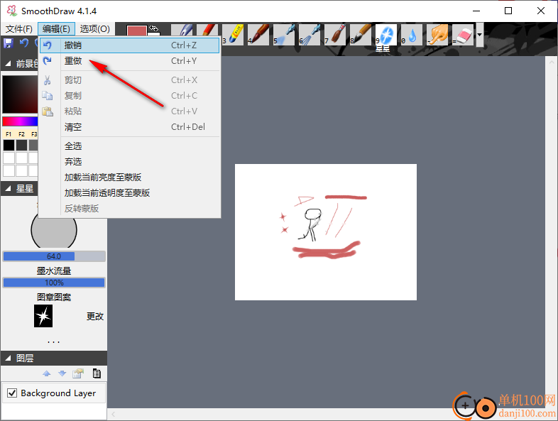 SothmoDraw(超强画图App)
