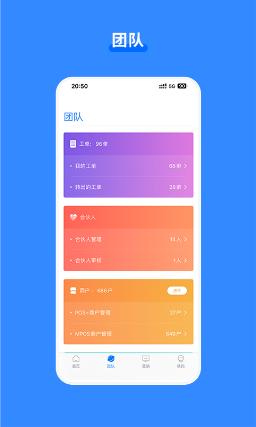 嘉联合伙人最新版v3.2.5(3)