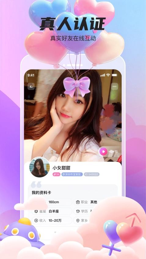 她遇APP官网版v1.1.2 2