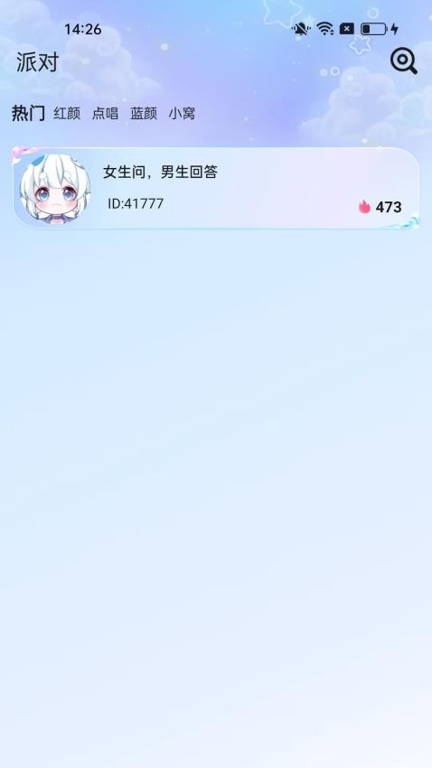 YOIO语音最新版
