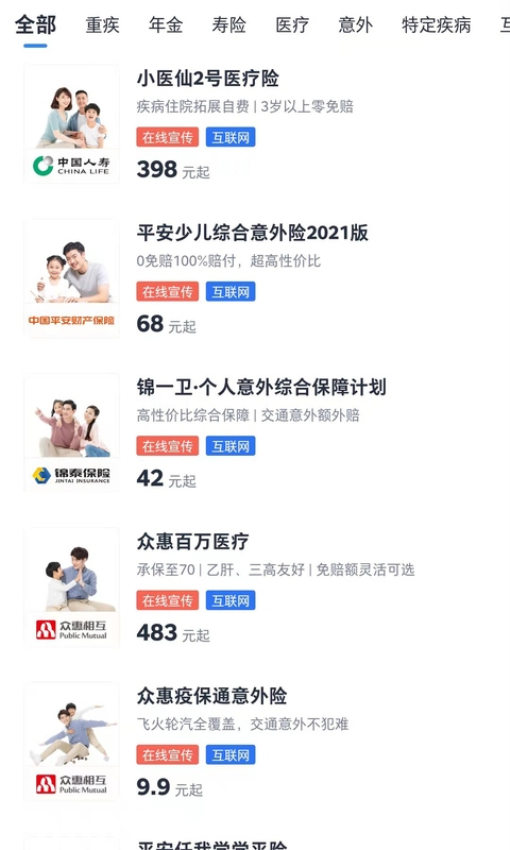 华瑞e家展业平台v3.5.2 3