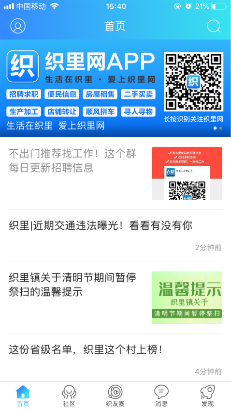 织里网招聘v7.8.0.1 3