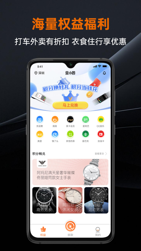 盒小圈Appv1.3.2 3