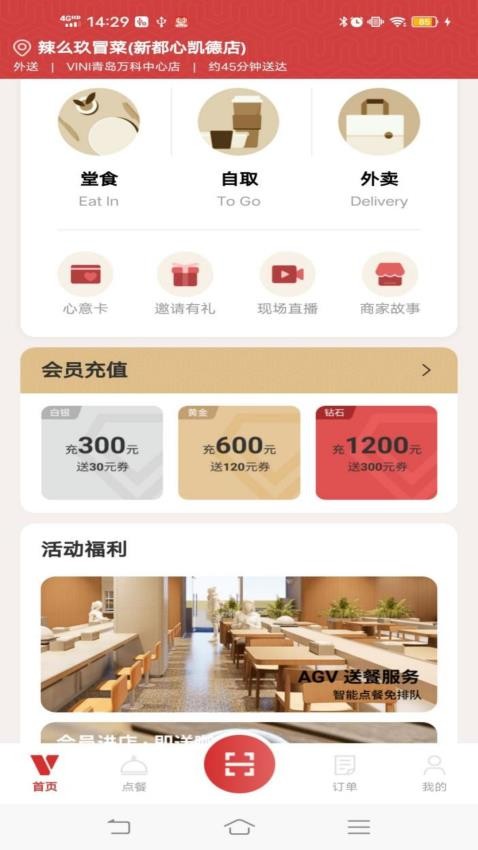 VINI手机版v1.0.2 5