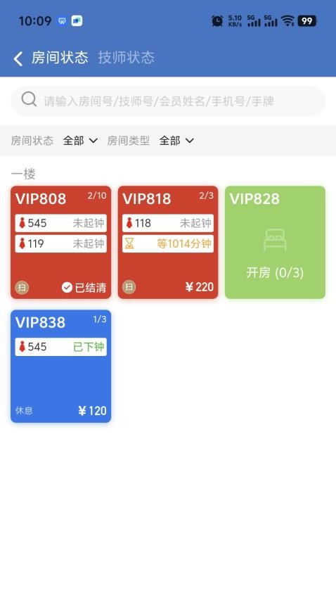 智荟宝官网版v1.0.2 3