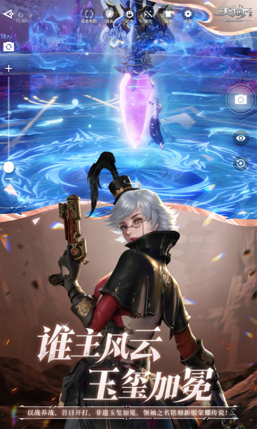 天谕游戏轻度服