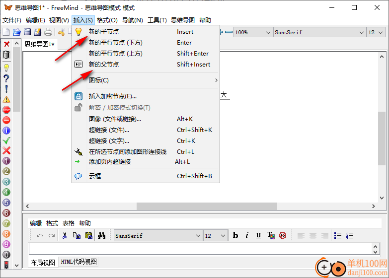 Freemind(思维导图软件)
